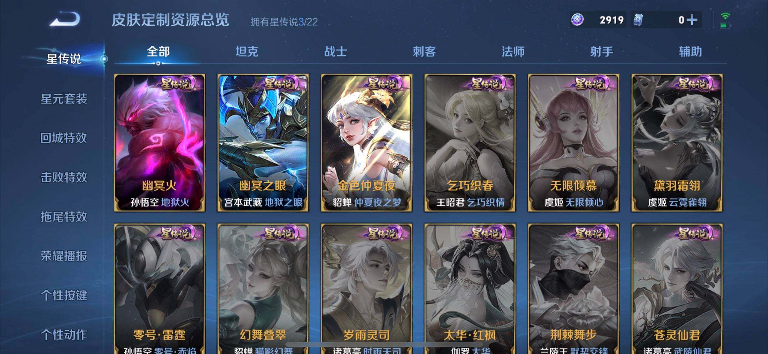 WZQM3371638王者荣耀账号详情图14