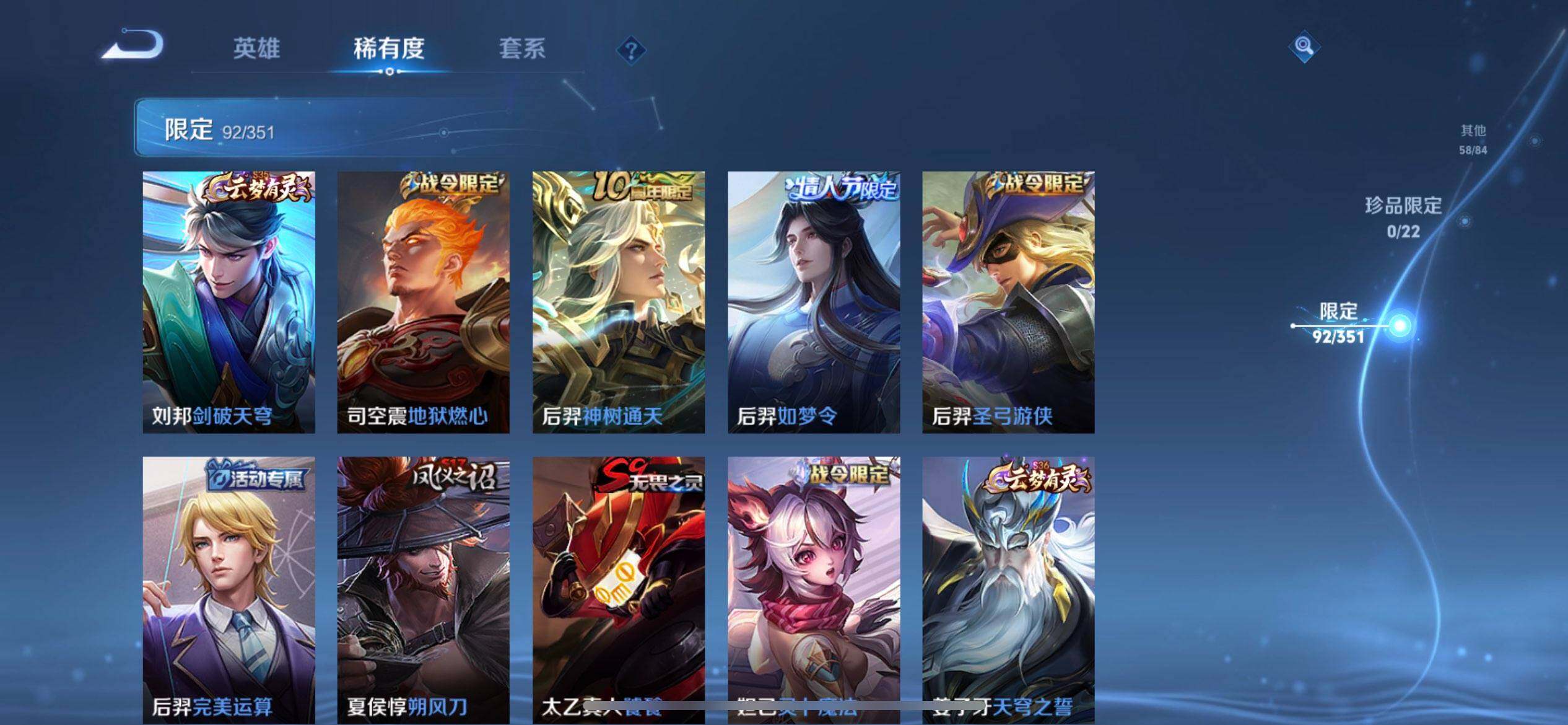 WZQM3371638王者荣耀账号详情图15