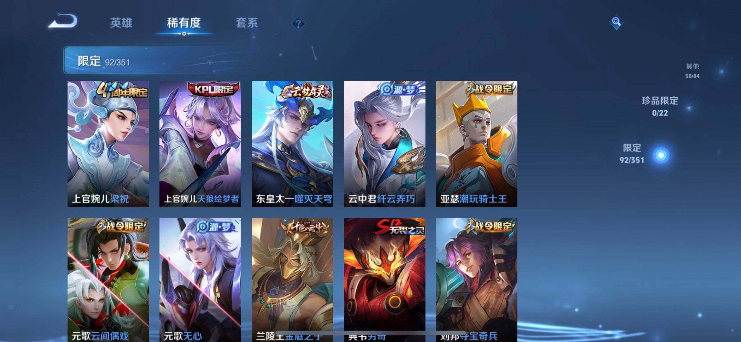 WZQM3371638王者荣耀账号详情图17