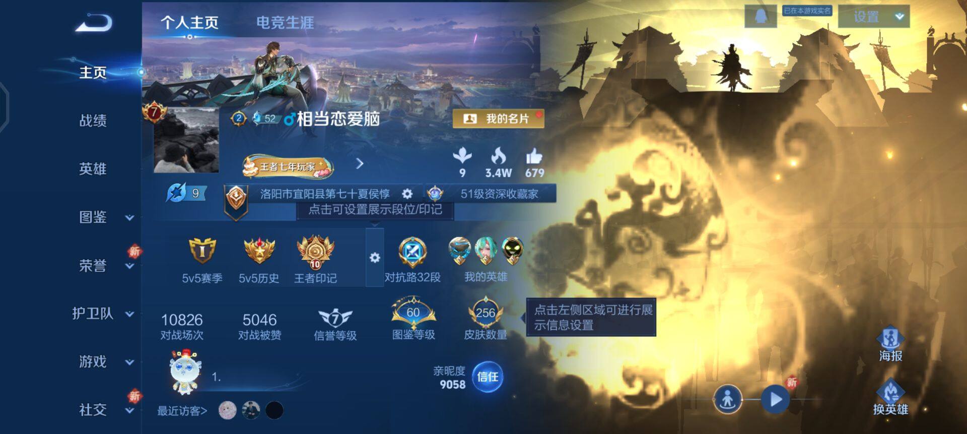 WZQM3371640王者荣耀账号详情图5 WZQM3371640王者荣耀账号详情图5