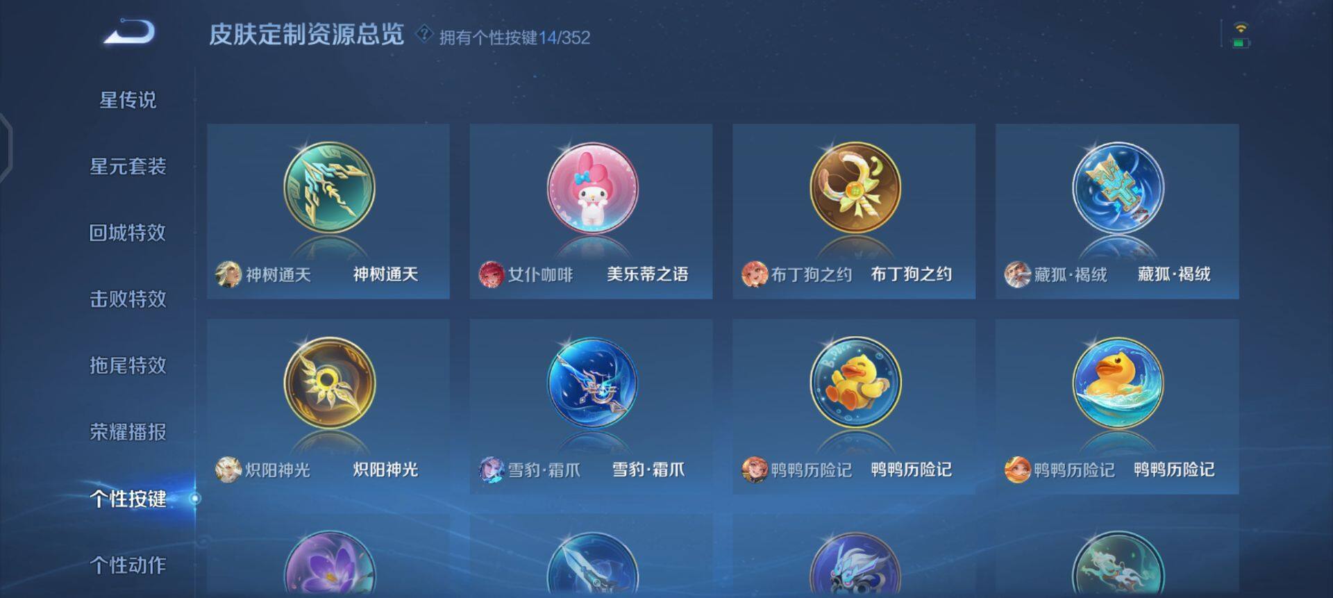 WZQM3371640王者荣耀账号详情图8 WZQM3371640王者荣耀账号详情图8