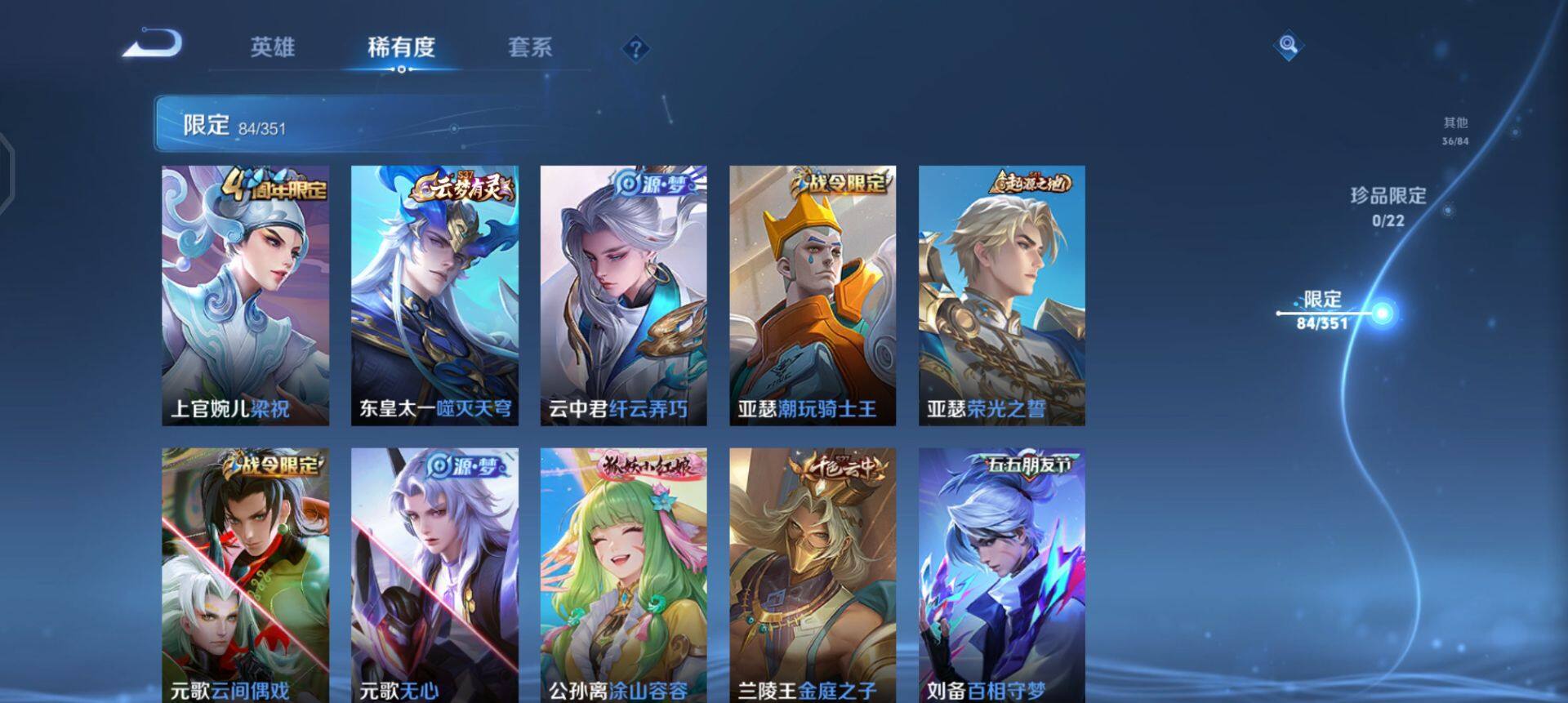 WZQM3371640王者荣耀账号详情图9 WZQM3371640王者荣耀账号详情图9