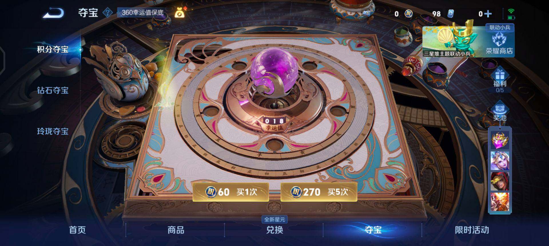 WZQM3371640王者荣耀账号详情图10 WZQM3371640王者荣耀账号详情图10