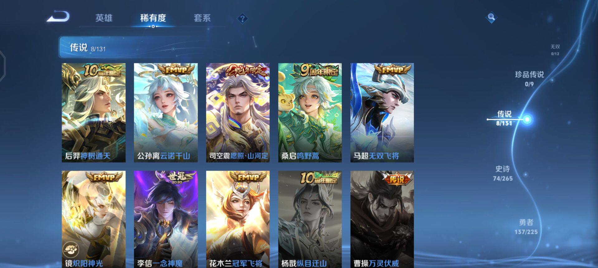 WZQM3371640王者荣耀账号详情图12 WZQM3371640王者荣耀账号详情图12