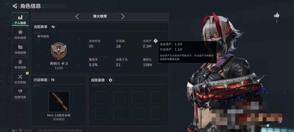 SJZEY361589三角洲行动账号详情图2 SJZEY361589三角洲行动账号详情图2