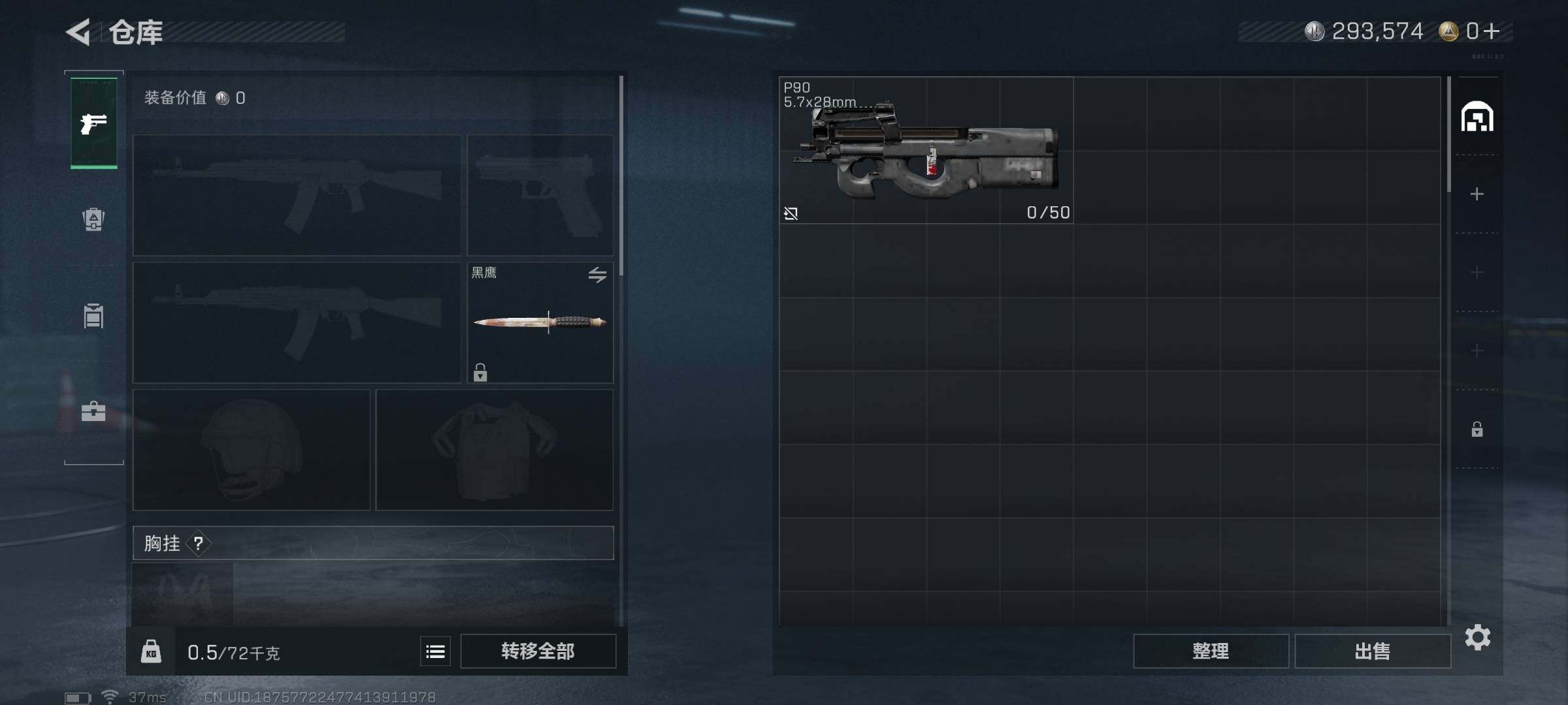 SJZEY361589三角洲行动账号详情图5 SJZEY361589三角洲行动账号详情图5