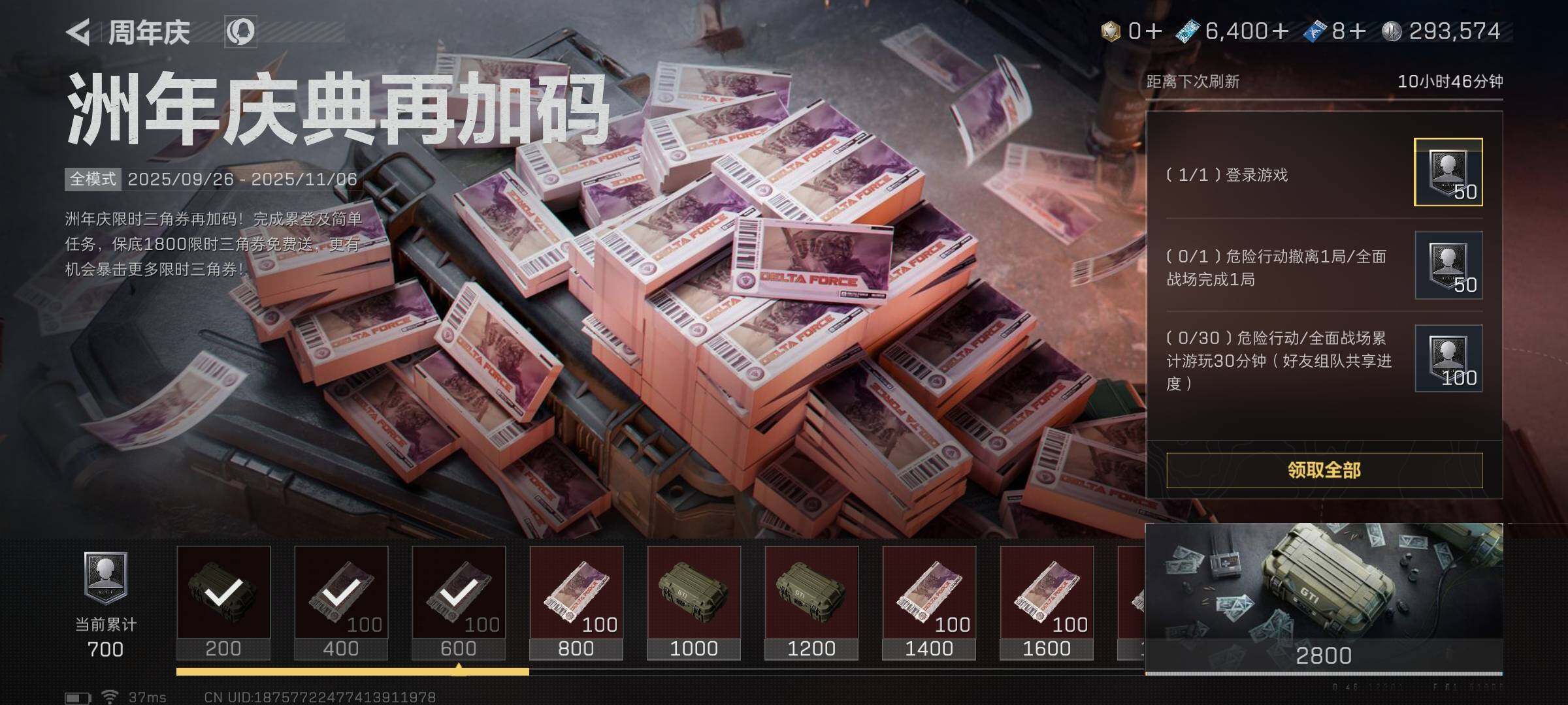 SJZEY361589三角洲行动账号详情图6 SJZEY361589三角洲行动账号详情图6