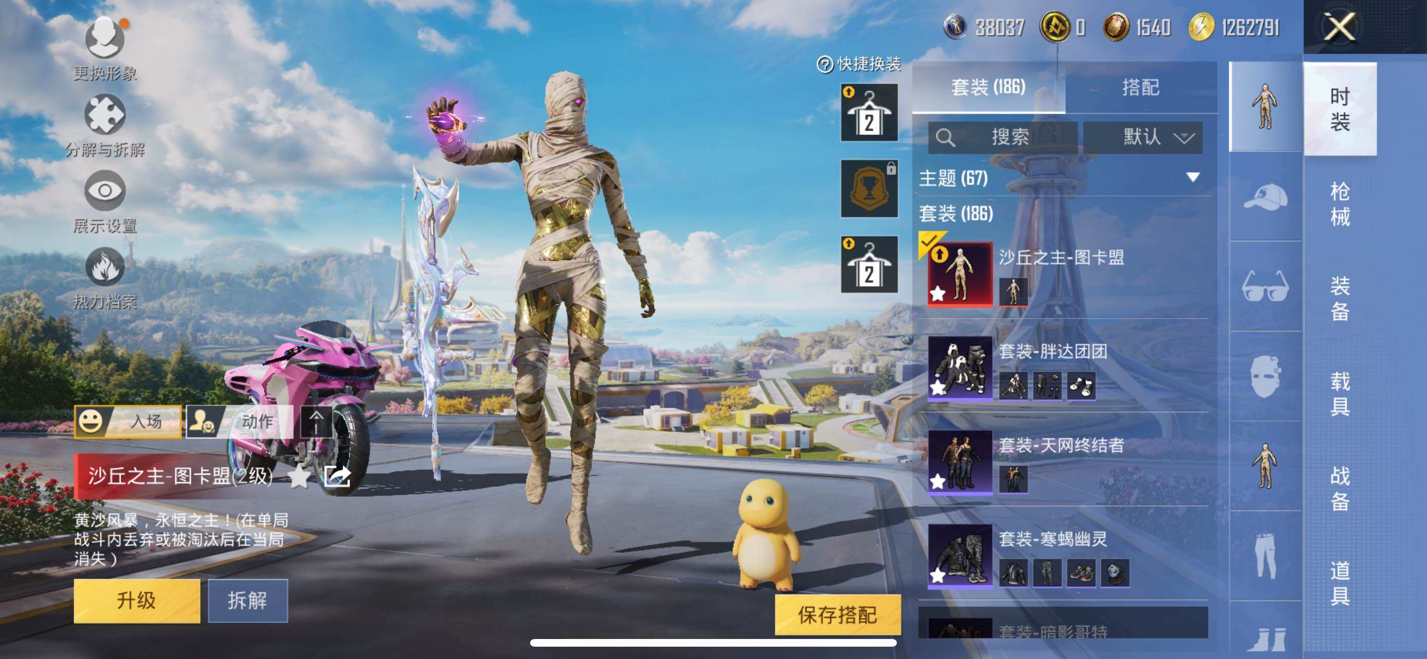 HPCMW3425308和平精英账号详情图10 HPCMW3425308和平精英账号详情图10