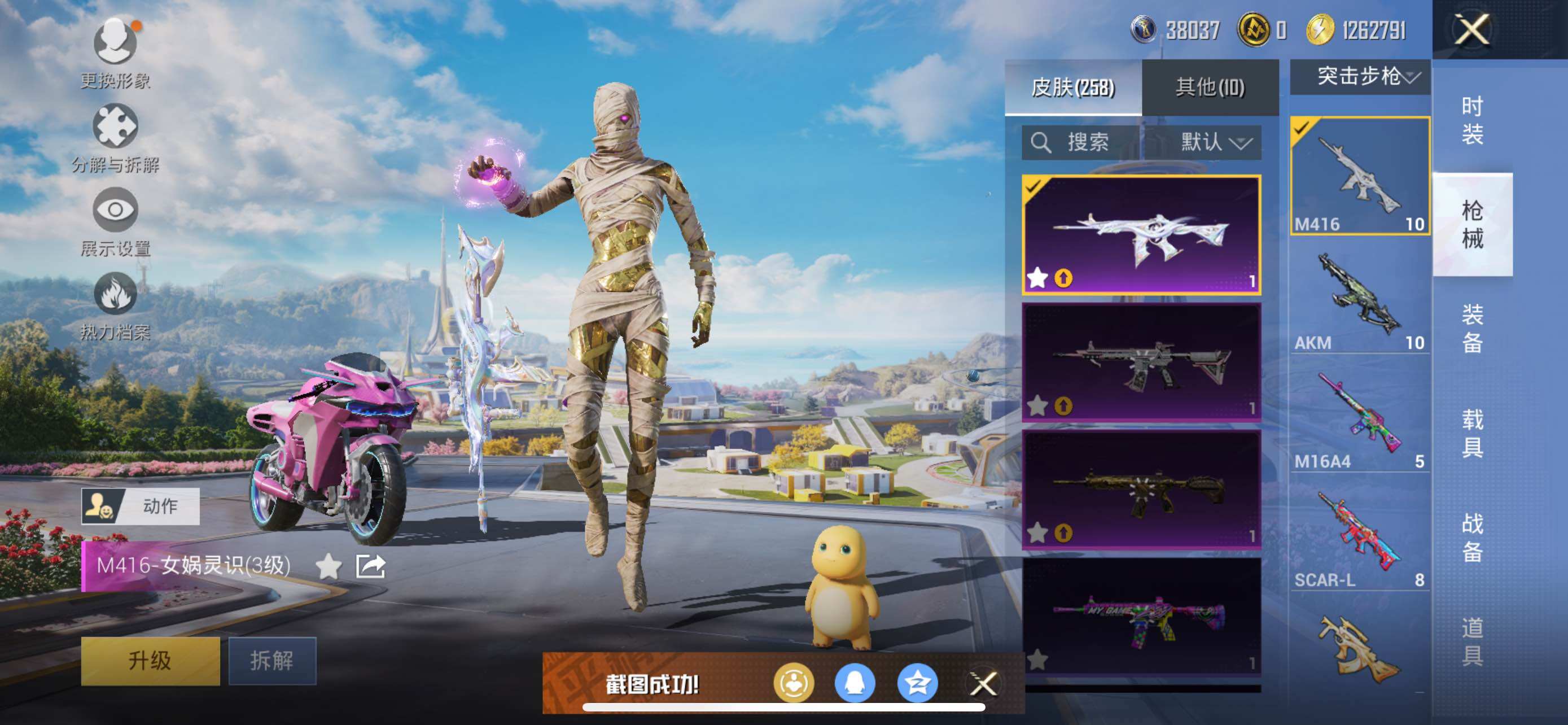 HPCMW3425308和平精英账号详情图16 HPCMW3425308和平精英账号详情图16