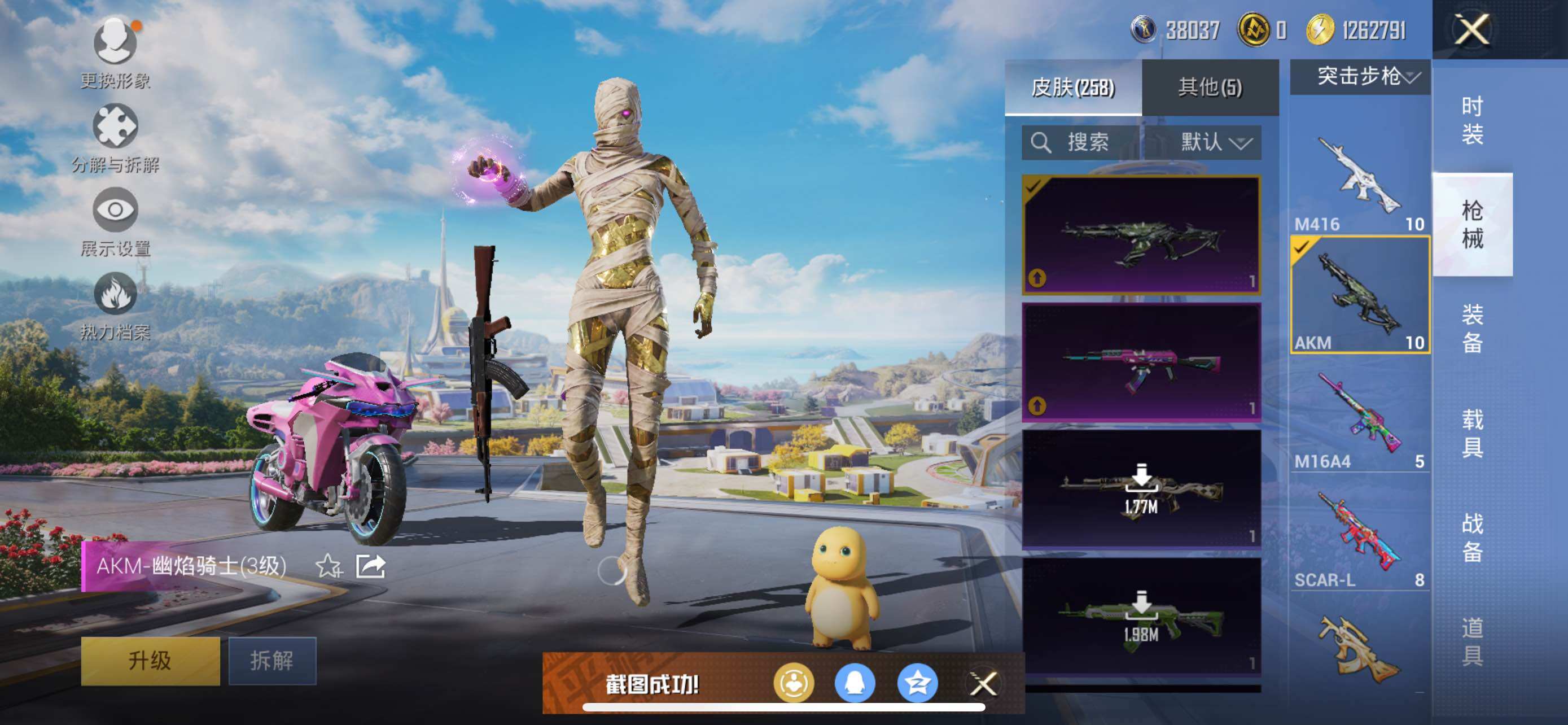 HPCMW3425308和平精英账号详情图15 HPCMW3425308和平精英账号详情图15