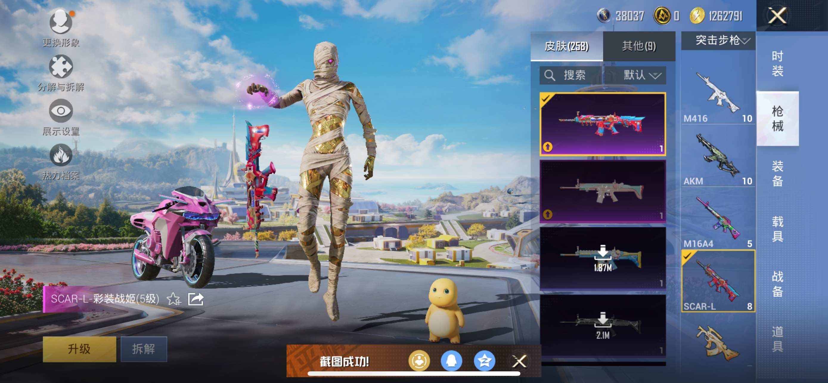 HPCMW3425308和平精英账号详情图14 HPCMW3425308和平精英账号详情图14