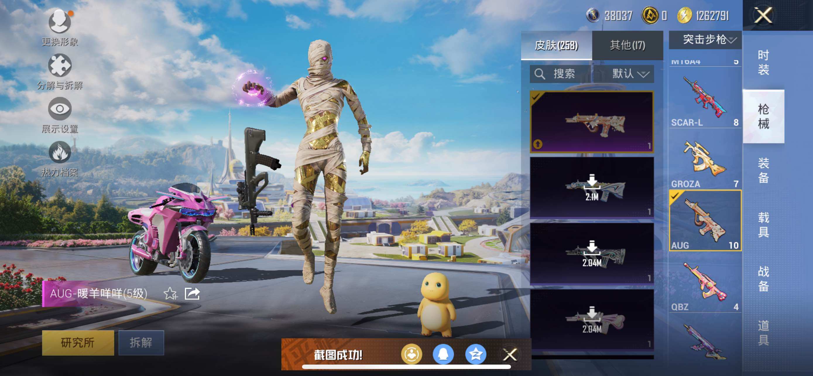 HPCMW3425308和平精英账号详情图18 HPCMW3425308和平精英账号详情图18