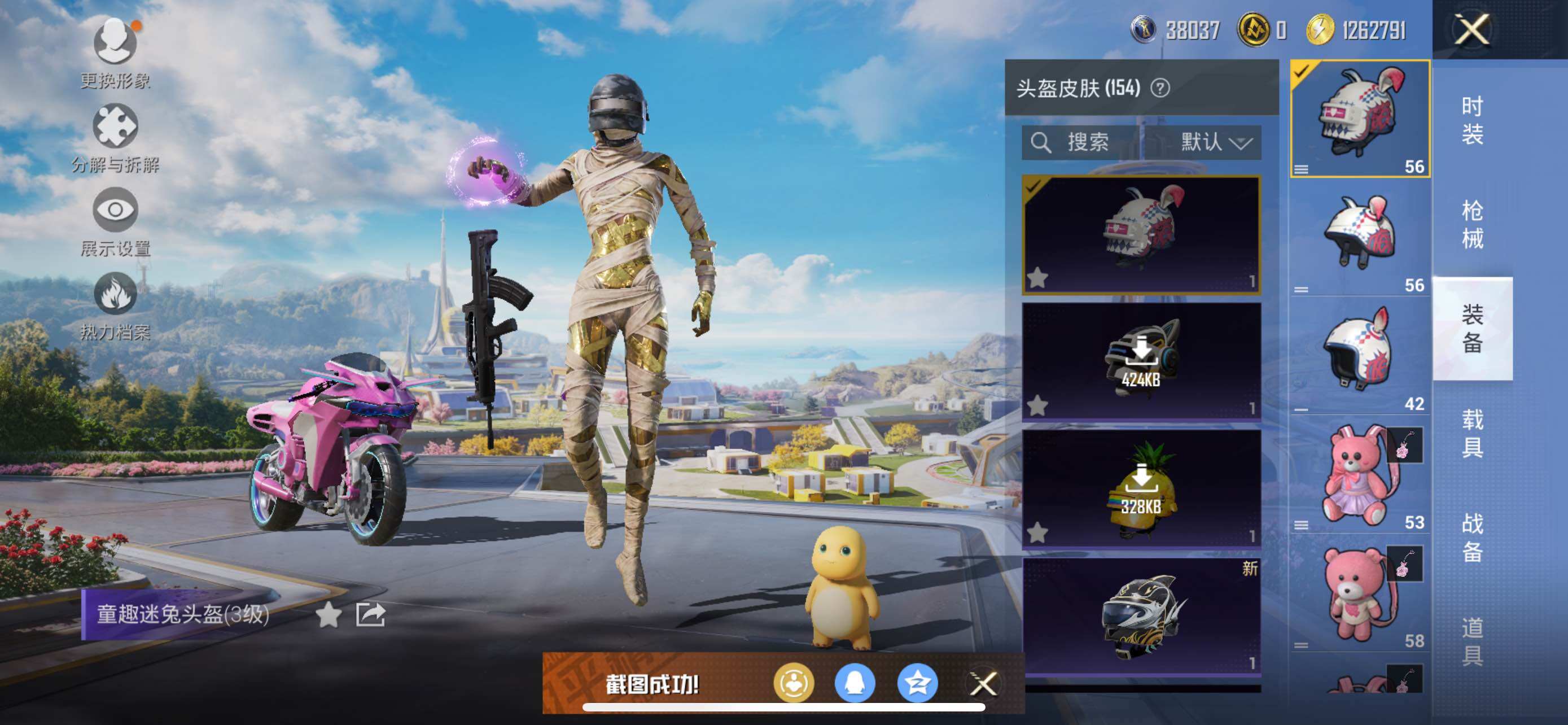 HPCMW3425308和平精英账号详情图17 HPCMW3425308和平精英账号详情图17