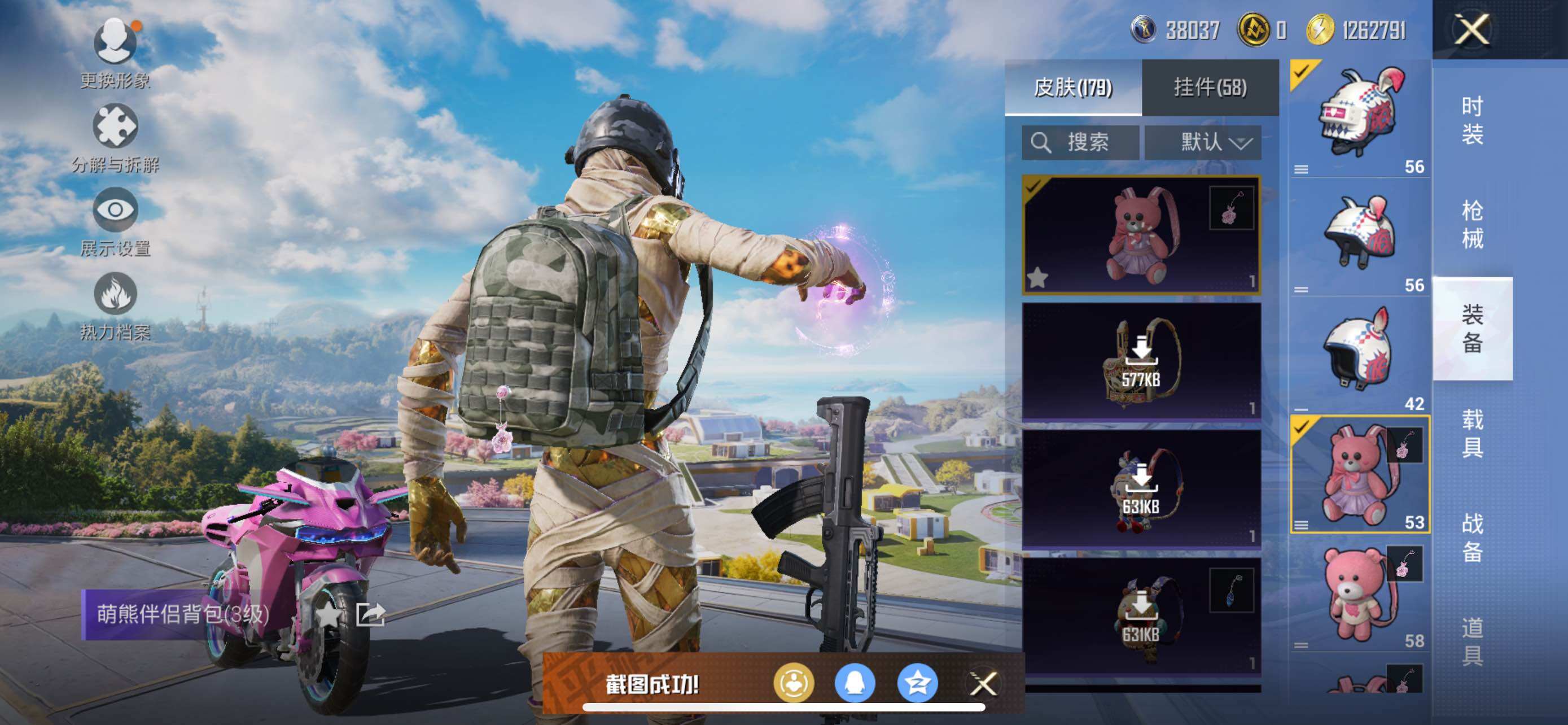 HPCMW3425308和平精英账号详情图22 HPCMW3425308和平精英账号详情图22