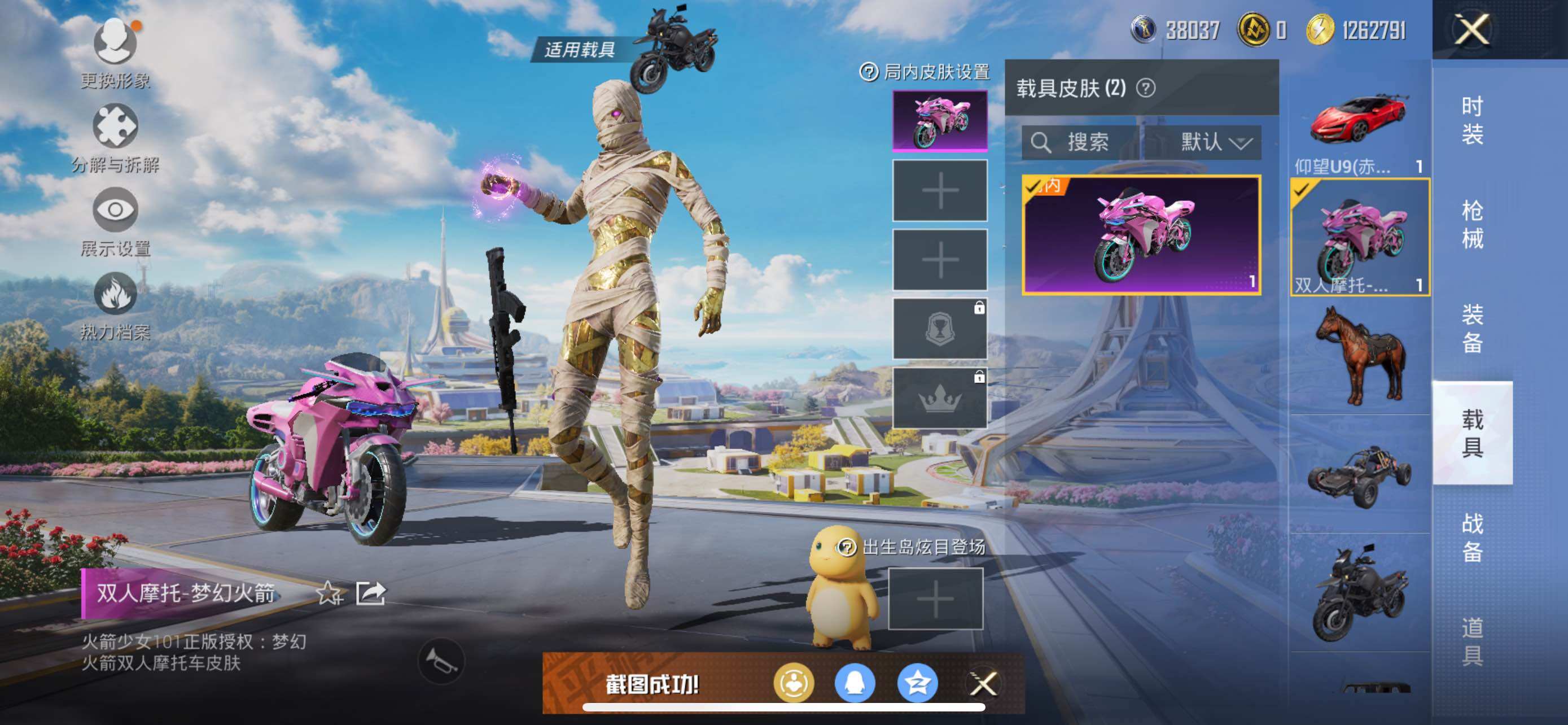 HPCMW3425308和平精英账号详情图21 HPCMW3425308和平精英账号详情图21