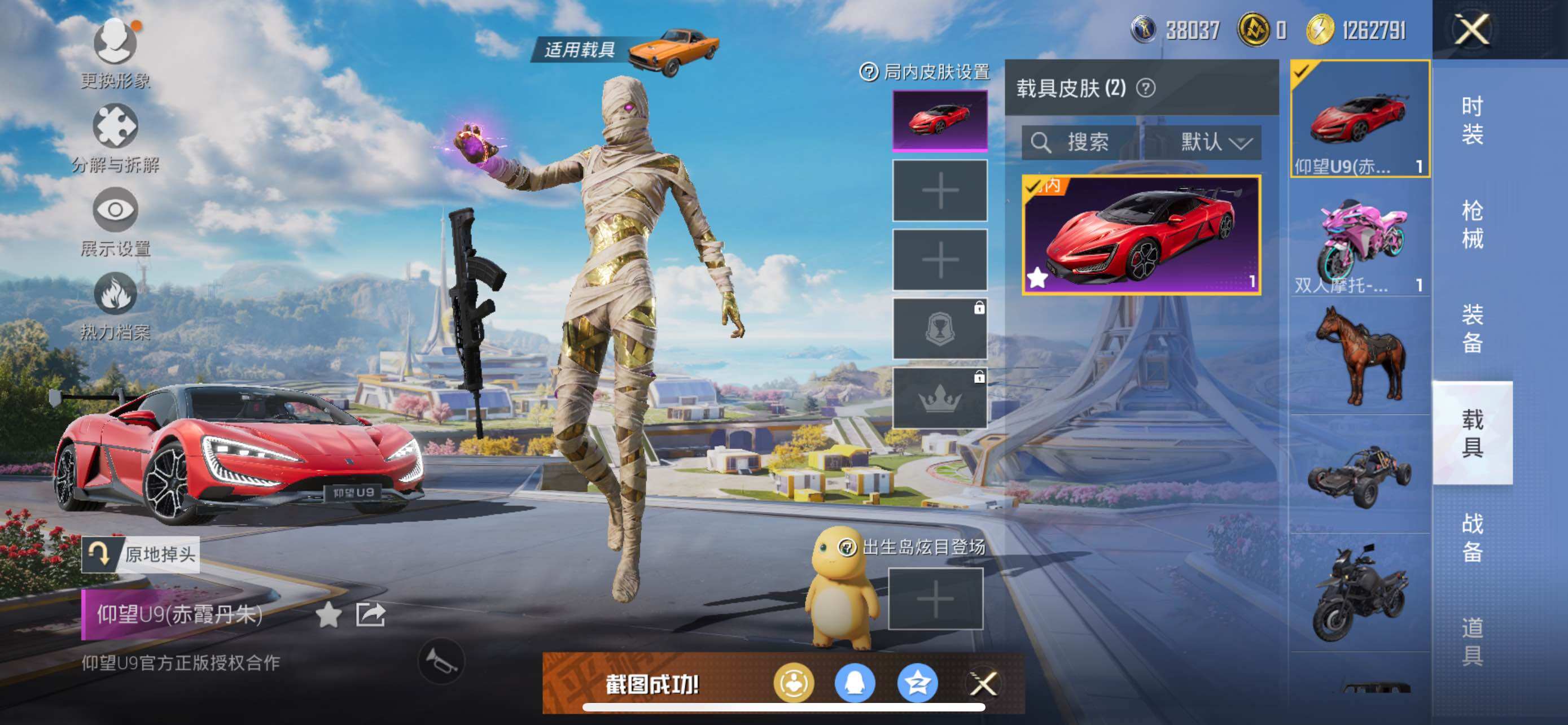 HPCMW3425308和平精英账号详情图20 HPCMW3425308和平精英账号详情图20