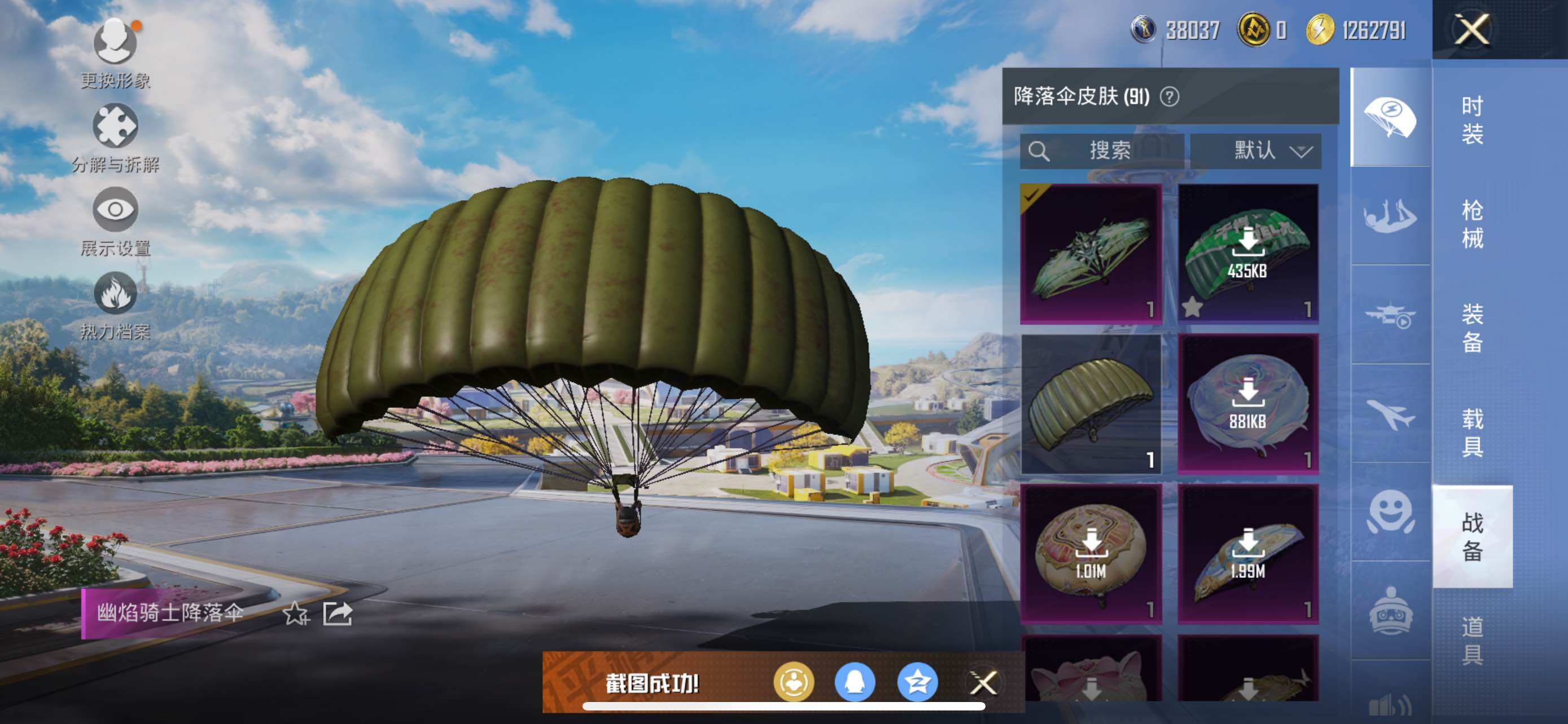 HPCMW3425308和平精英账号详情图25 HPCMW3425308和平精英账号详情图25