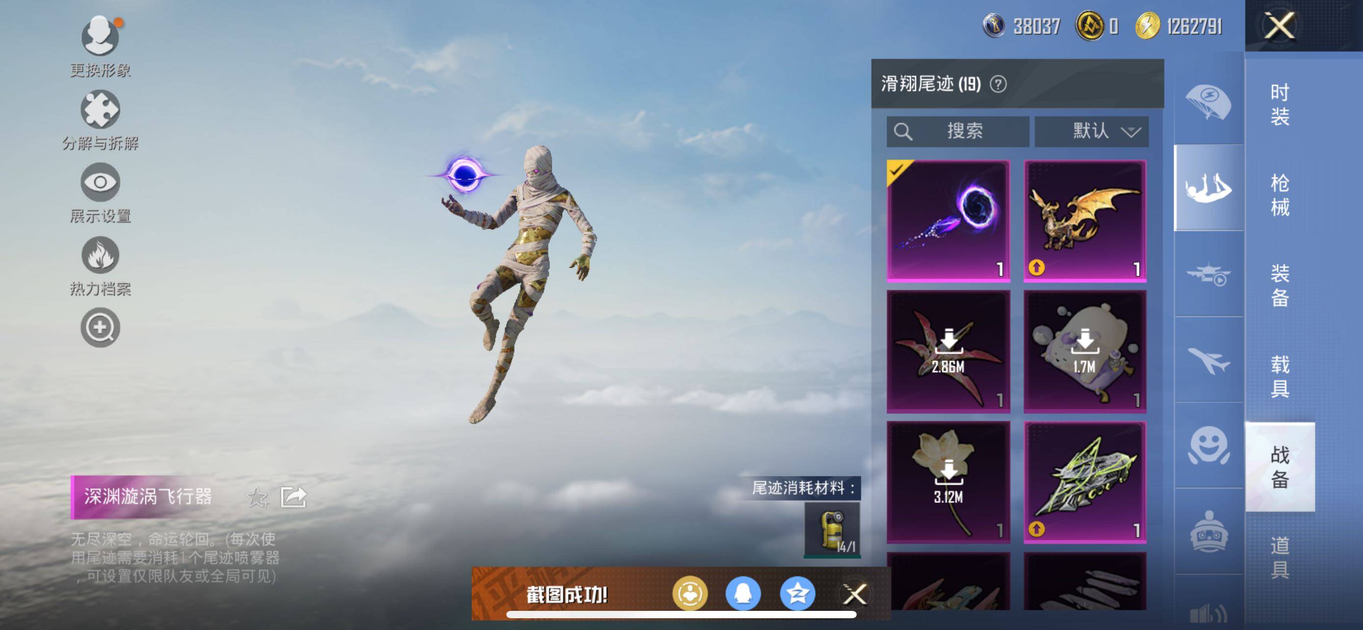 HPCMW3425308和平精英账号详情图24 HPCMW3425308和平精英账号详情图24