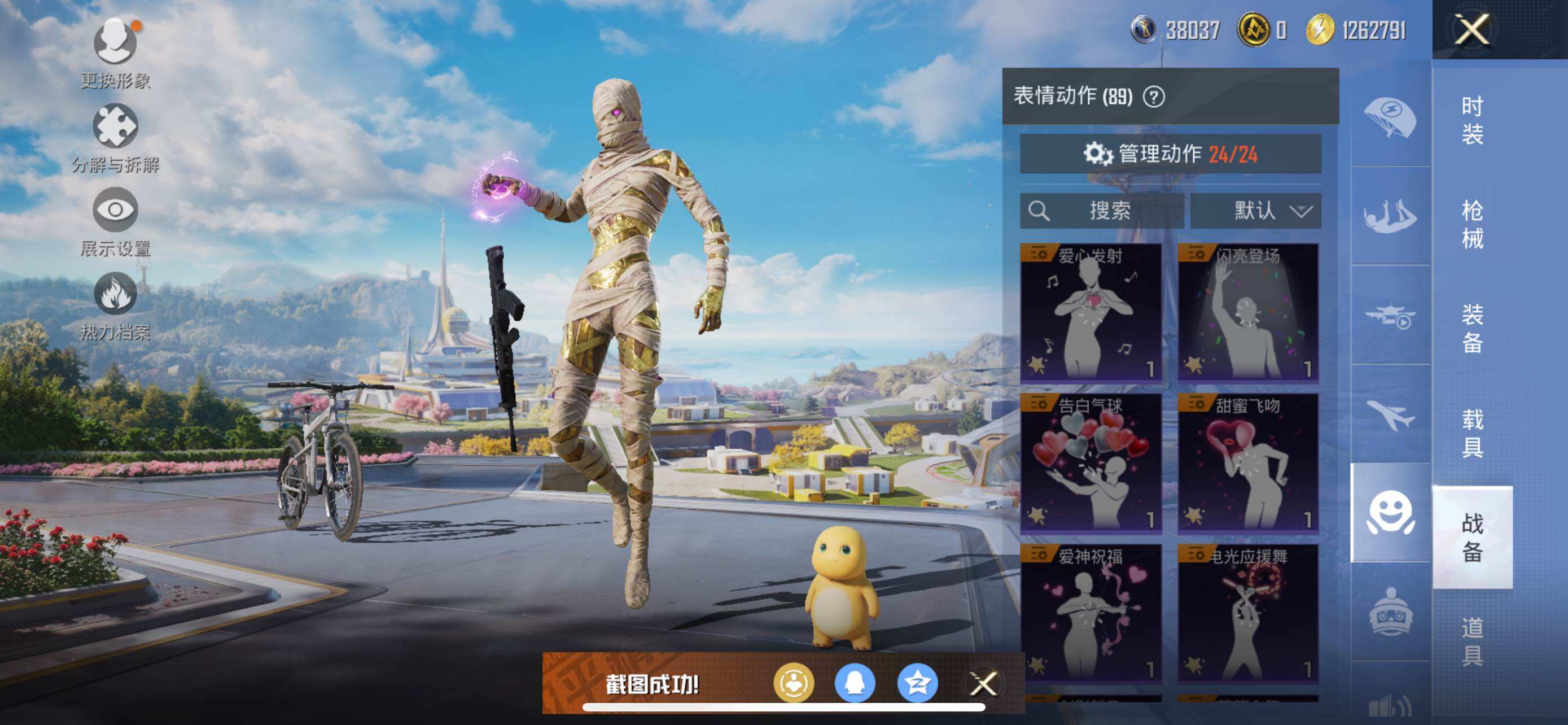 HPCMW3425308和平精英账号详情图23 HPCMW3425308和平精英账号详情图23