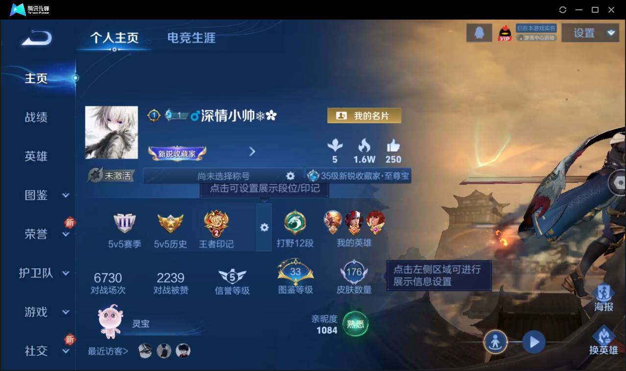 WZCMW3378102王者荣耀账号详情图2