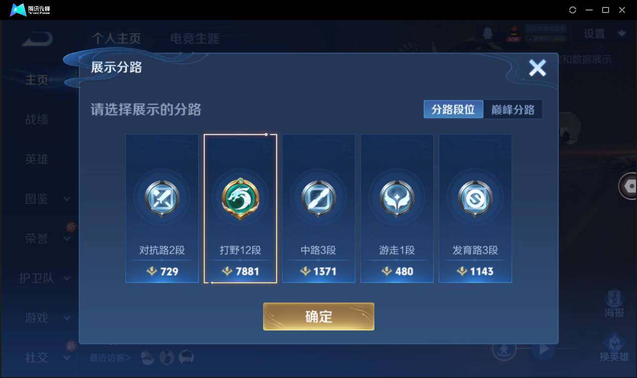 WZCMW3378102王者荣耀账号详情图3