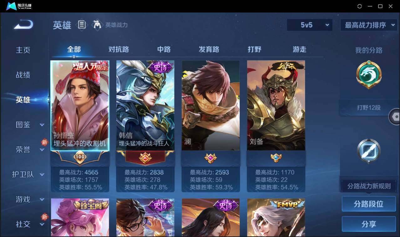 WZCMW3378102王者荣耀账号详情图6