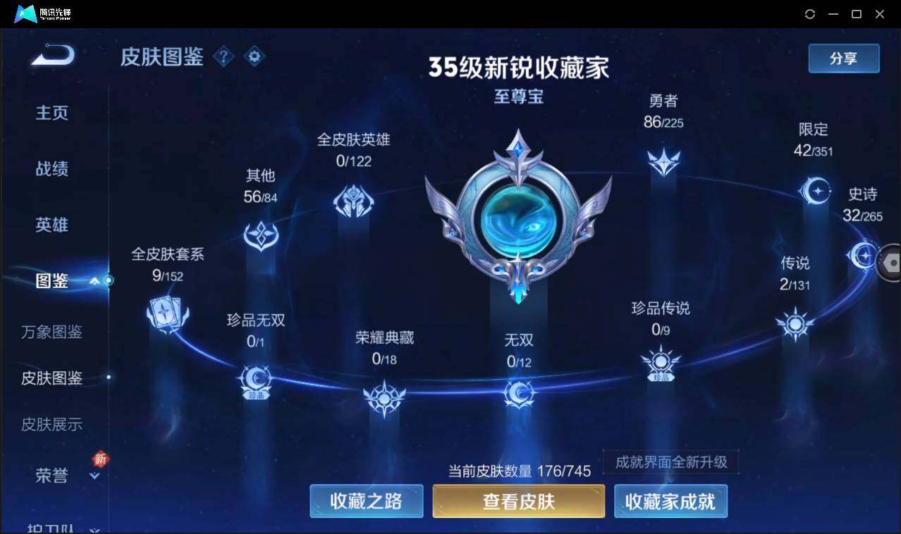 WZCMW3378102王者荣耀账号详情图8