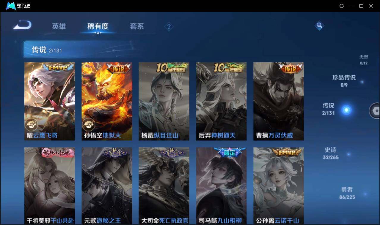 WZCMW3378102王者荣耀账号详情图9