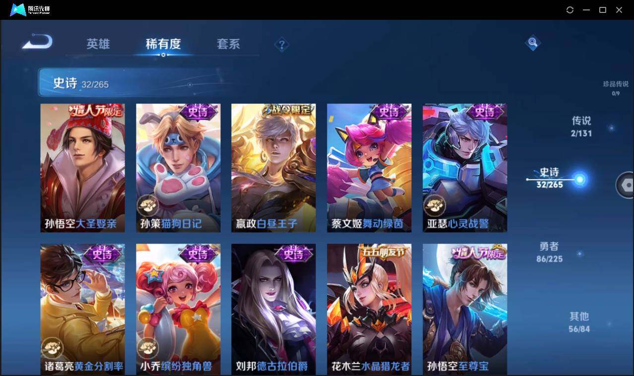 WZCMW3378102王者荣耀账号详情图11