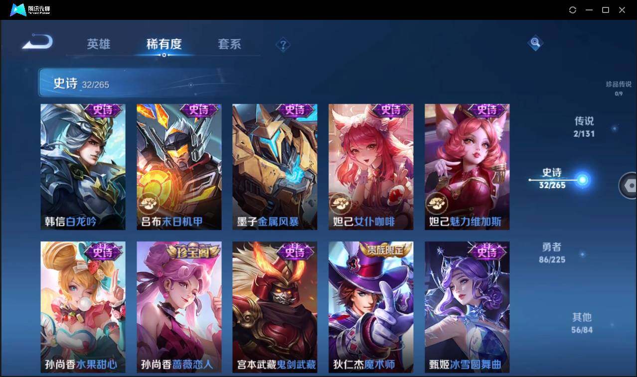 WZCMW3378102王者荣耀账号详情图12