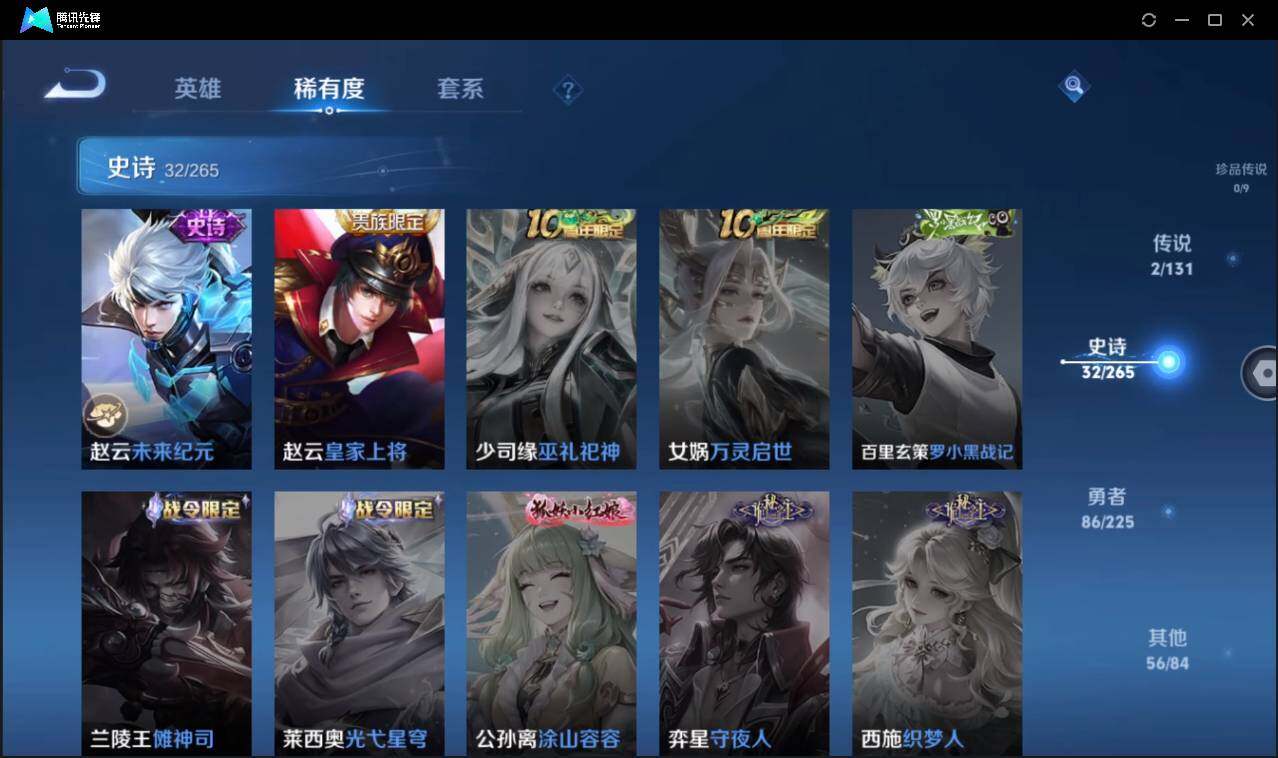 WZCMW3378102王者荣耀账号详情图13