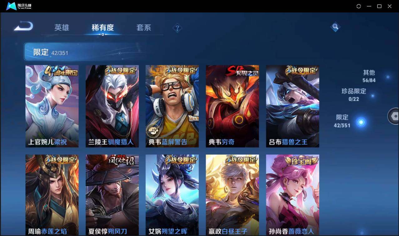 WZCMW3378102王者荣耀账号详情图14