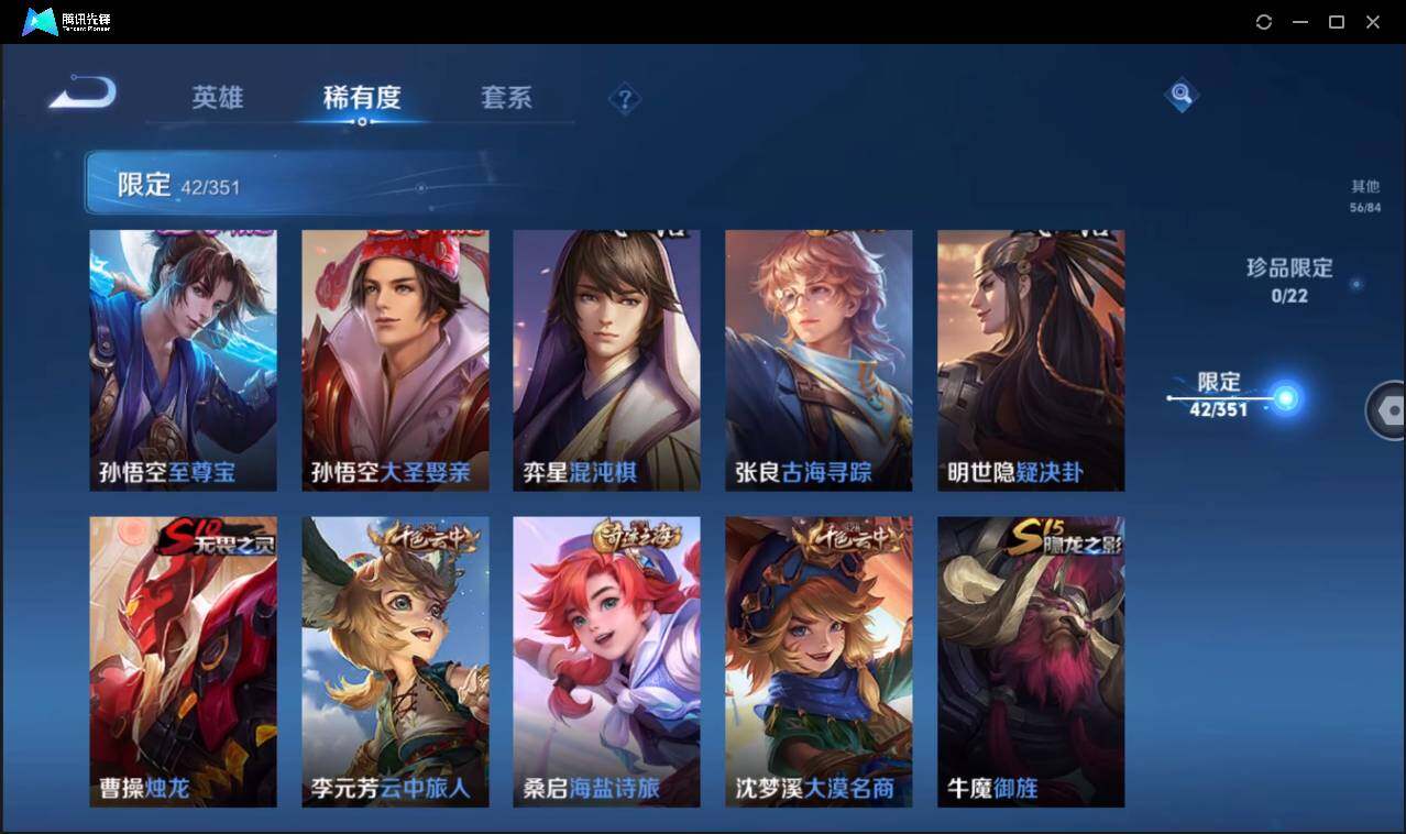 WZCMW3378102王者荣耀账号详情图15