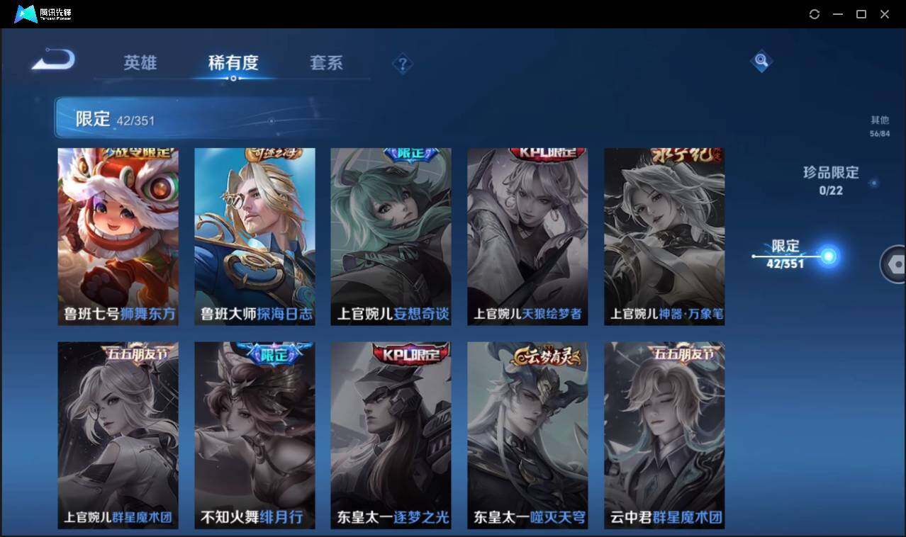 WZCMW3378102王者荣耀账号详情图18