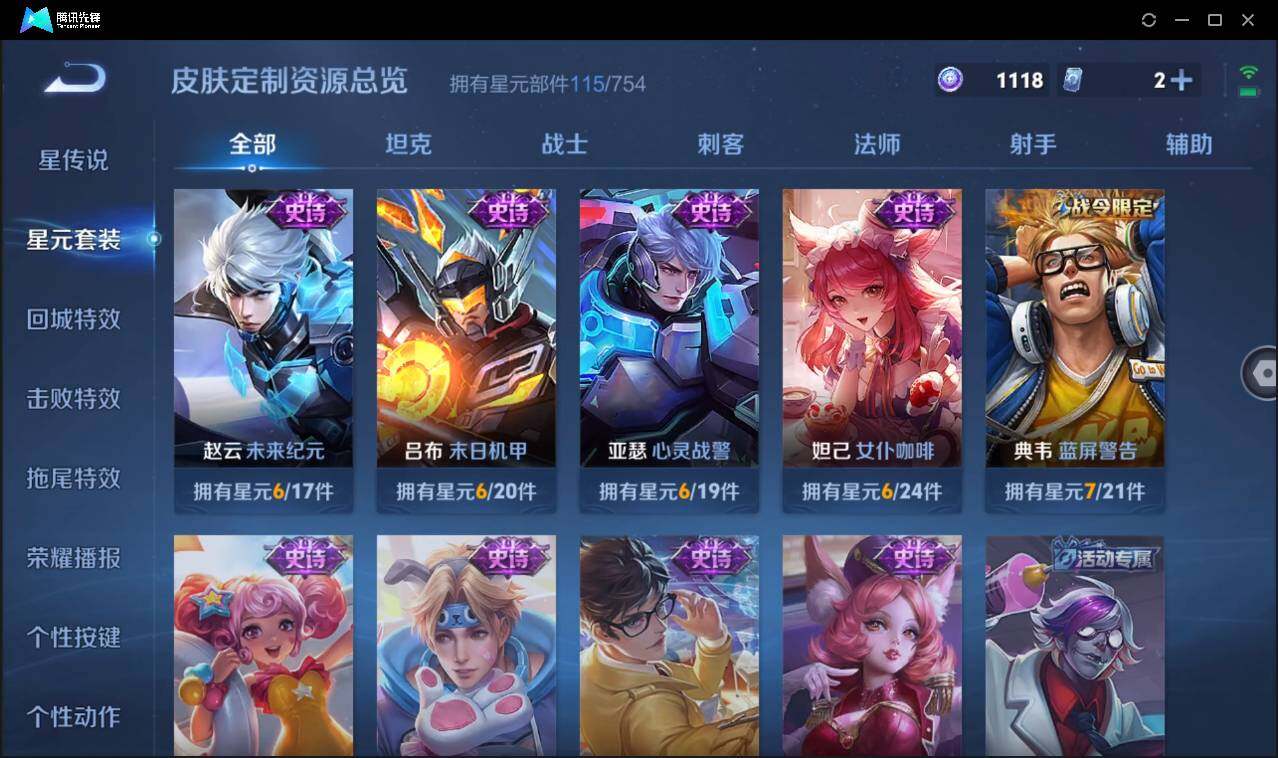 WZCMW3378102王者荣耀账号详情图20