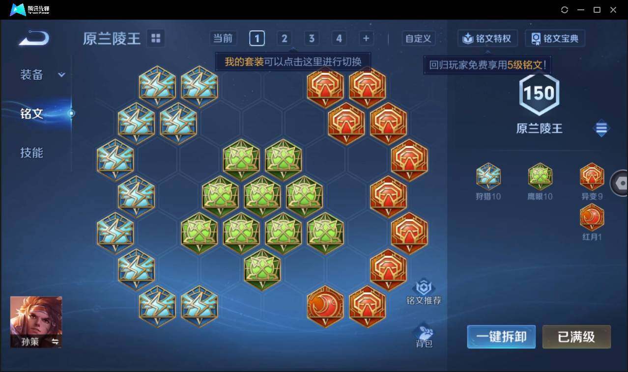 WZCMW3378102王者荣耀账号详情图21