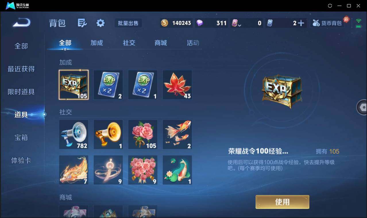 WZCMW3378102王者荣耀账号详情图22