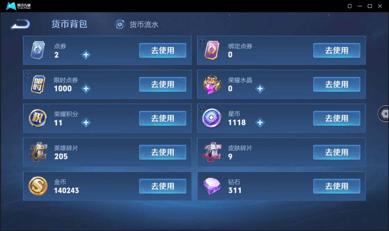 WZCMW3378102王者荣耀账号详情图23