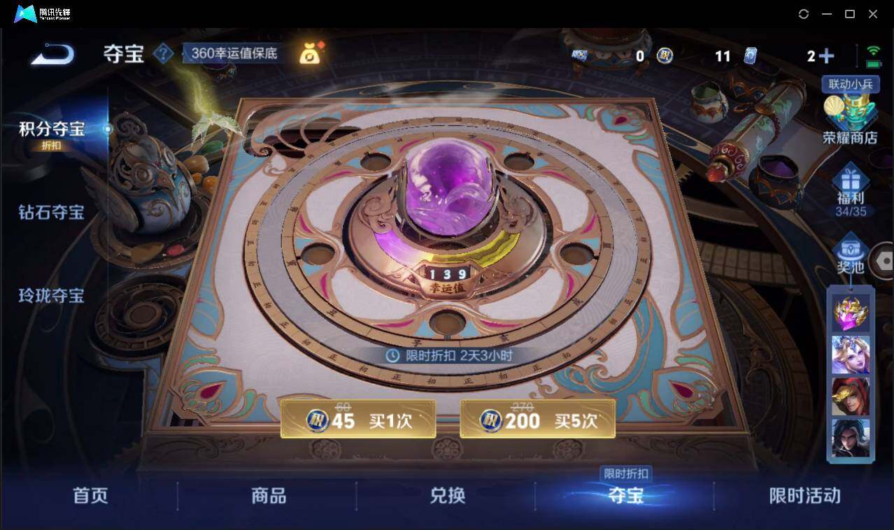 WZCMW3378102王者荣耀账号详情图24