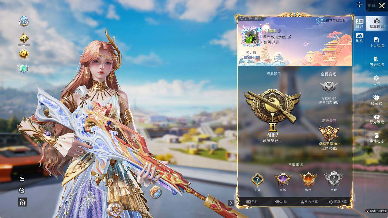 HPLE3442488和平精英账号详情图4