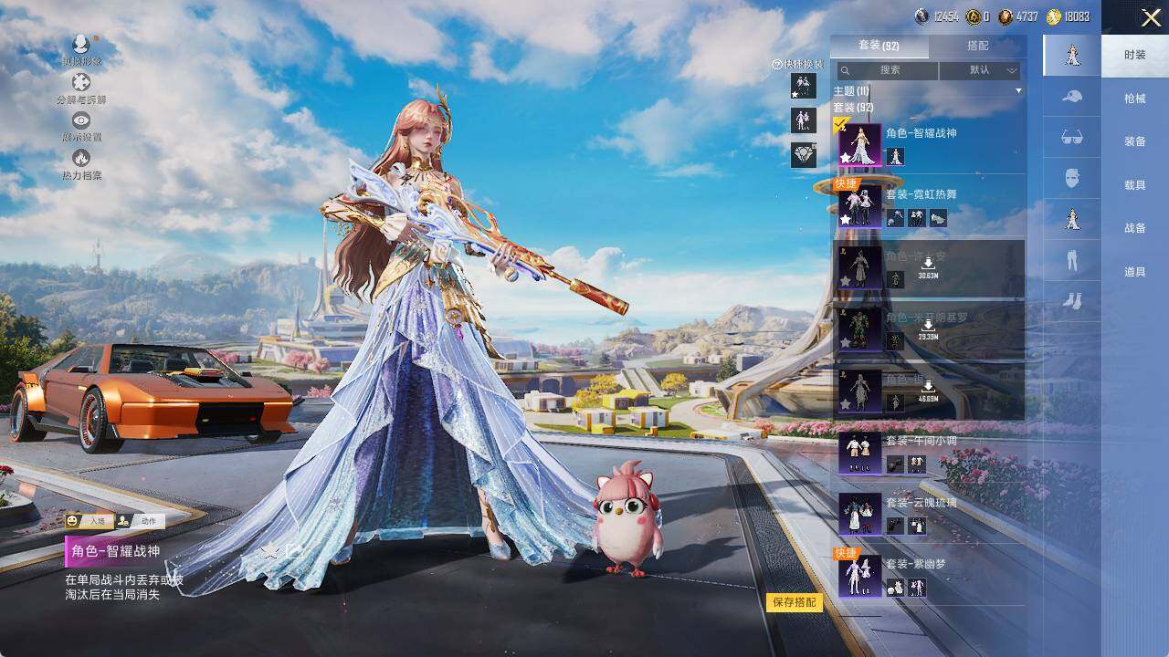 HPLE3442488和平精英账号详情图6