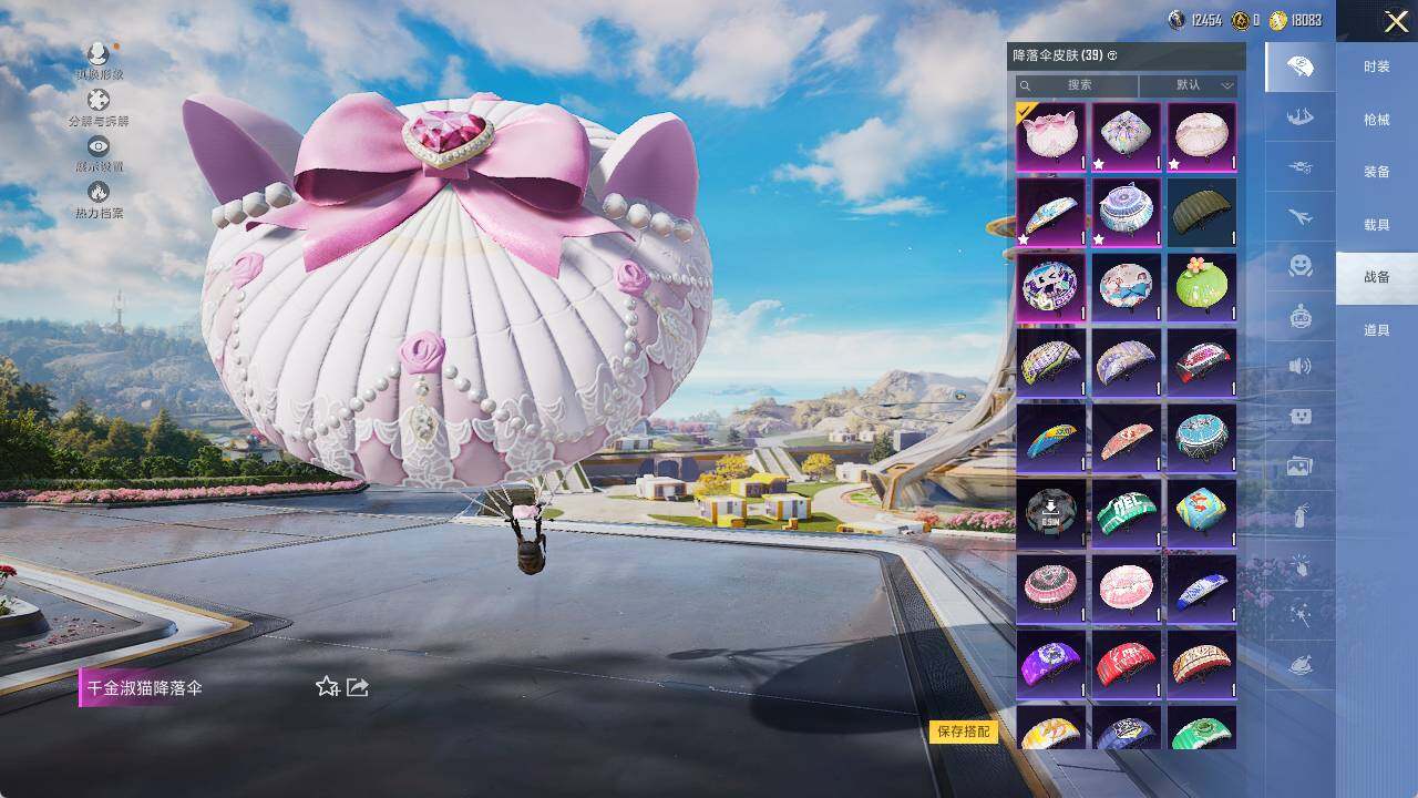 HPLE3442488和平精英账号详情图8