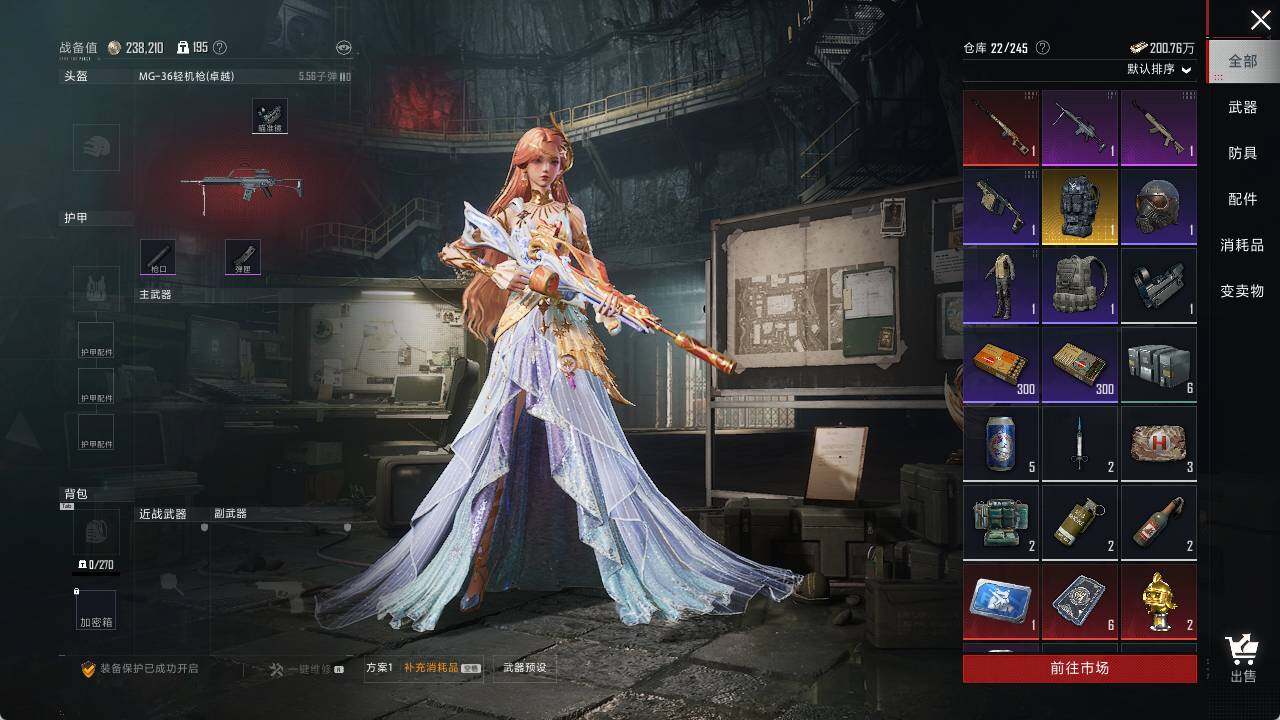 HPLE3442488和平精英账号详情图11