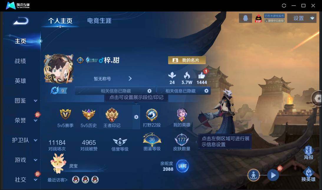 WZCMW3378107王者荣耀账号详情图2