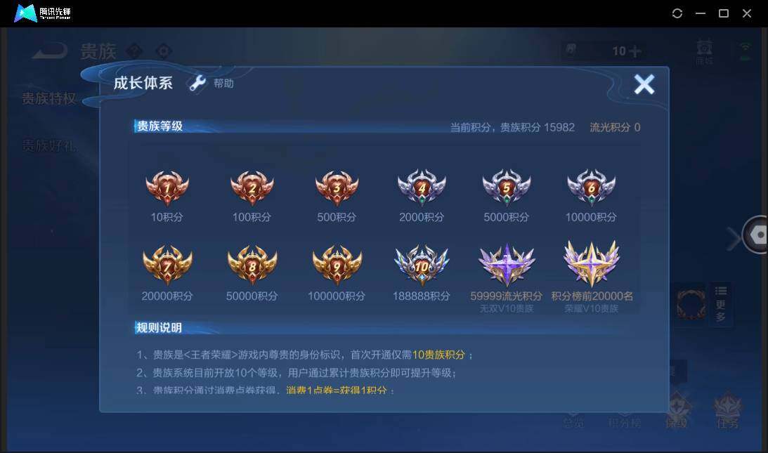 WZCMW3378107王者荣耀账号详情图3