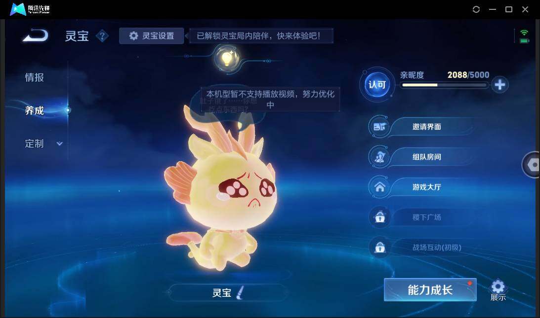 WZCMW3378107王者荣耀账号详情图5