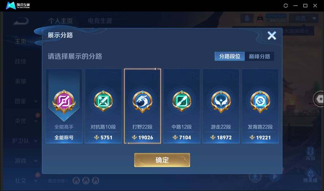 WZCMW3378107王者荣耀账号详情图6