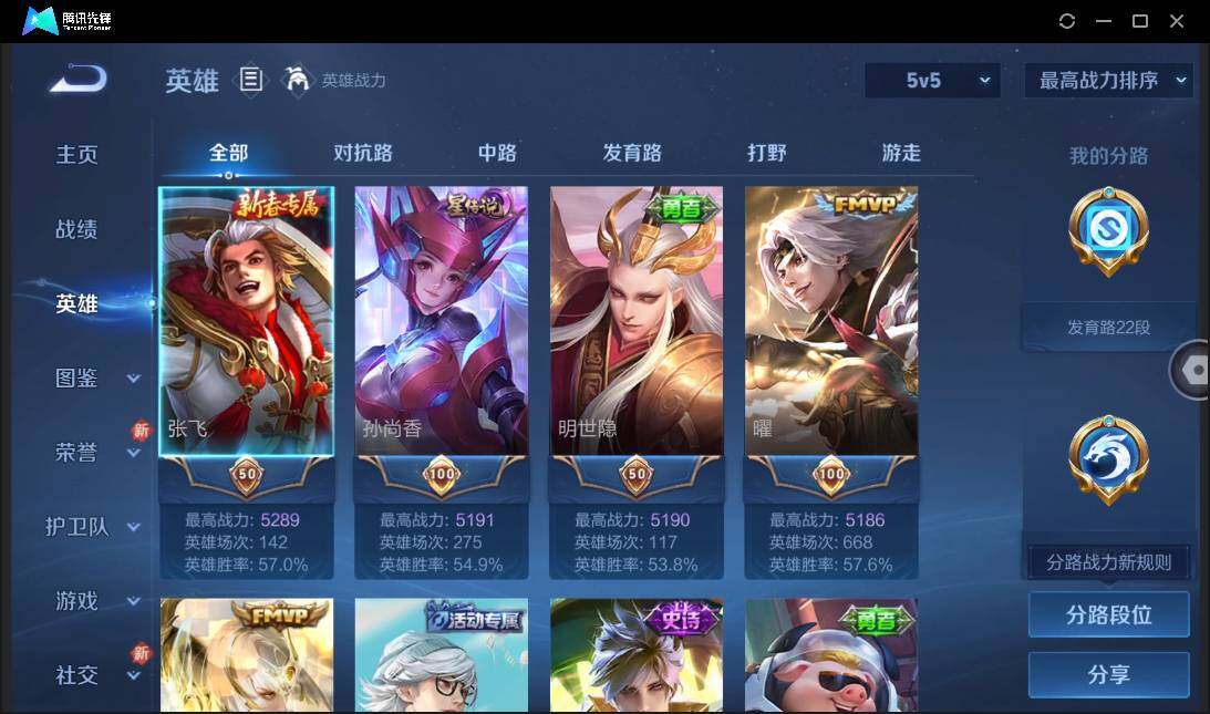 WZCMW3378107王者荣耀账号详情图7