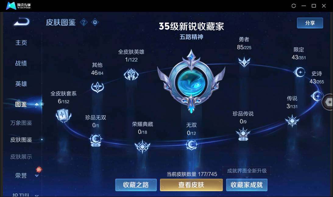 WZCMW3378107王者荣耀账号详情图8