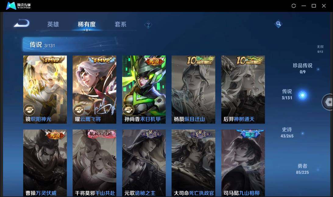 WZCMW3378107王者荣耀账号详情图9